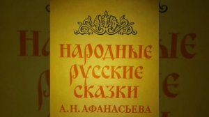 Хрустальная гора. Народные Русские Сказки.