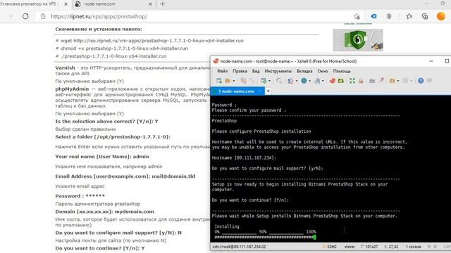 Установка Prestashop на VPS смотреть онлайн