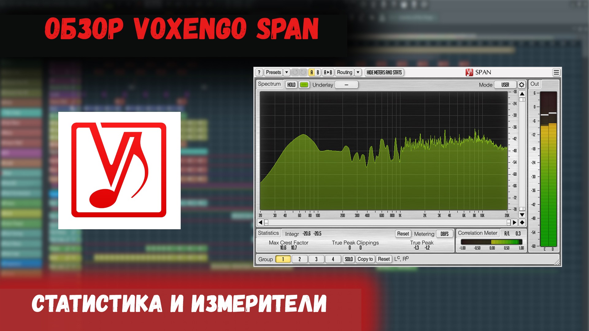 Voxengo span. Voxengo span Plus. Span Plus VST. Гармоники и обертоны в спектроанализаторе Voxengo. Voxengo span 3d