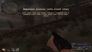 S T A L K E R Золотой Обоз Дедушкины Рассказы второй тайник