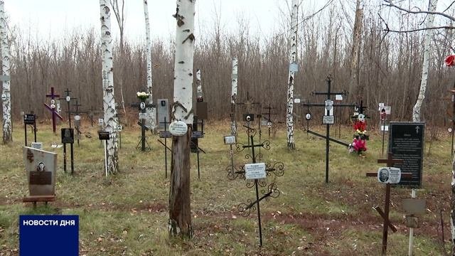 День памяти жертв политических репрессий