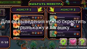 Как вывести эпическую лаватеку на острове костей в My singing monsters
