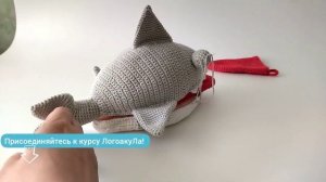 Вяжу Логопедическую игрушку Логоакулу.