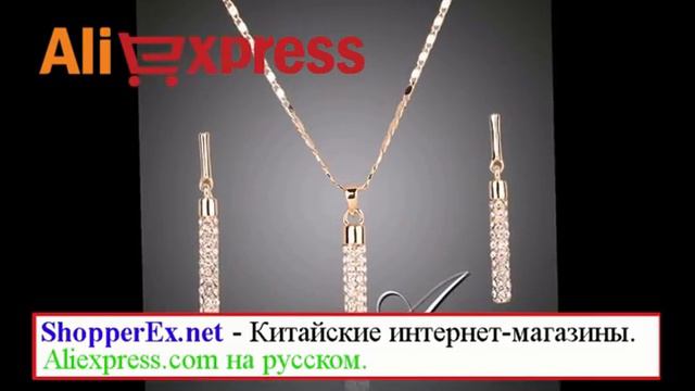 Китайские товары Алиэкспресс с бесплатной доставкой смотреть онлайн