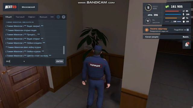 NEXT RP. Full RP. Рапорт на повышение 5