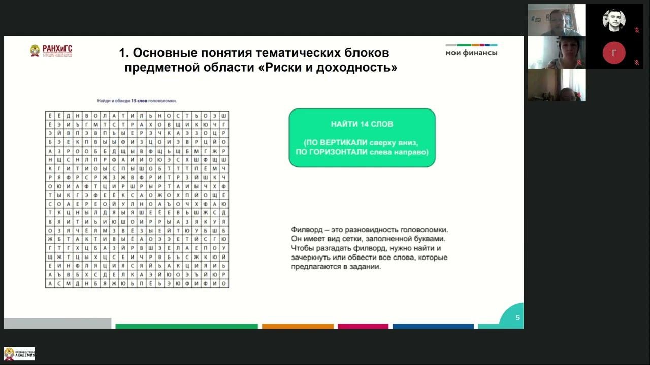 ПК ФГ Базовая программа 2024 – день 7 (20.03.24)