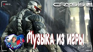 Crysis 2 Full GameSoundtrack.