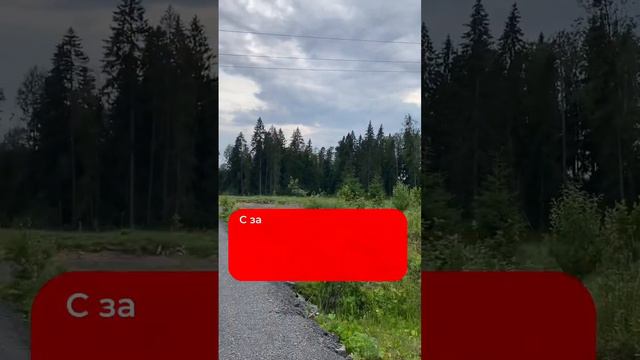 Купить участок в коттеджном поселке Подмосковья 🌲 купить участок на Новорижском шоссе