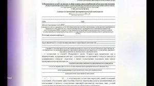 Какие документы нужны для СЭС (Роспотребнадзора), чтобы открыть магазин