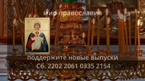 Акафист Пресвятой Богородице пред иконой «Аз есмь с вами и никтоже на вы»
