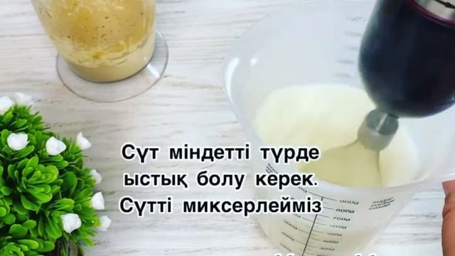 КОФЕ КАПУЧИНО в домашних условиях/ капучино кофесін үйде жасаймыз. #кофекапучино #капучиножасау смотреть онлайн