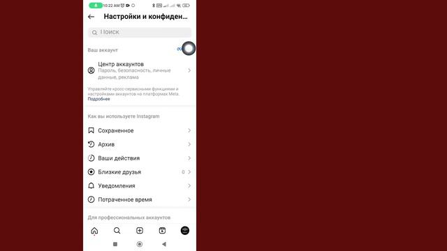 Как Снять Ограничения Для Аккаунта Instagram | Снять Ограничение В Инстаграм смотреть онлайн