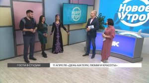 Армянский праздник День матери, любви и красоты