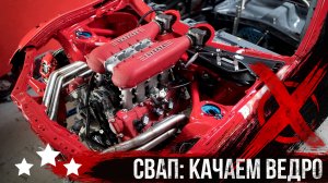 СВАП мотора. Как можно недорого прокачать свое любимое ВЕДРО)))