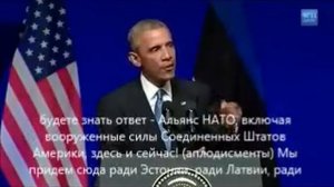 Речь Обамы в Эстонии 3 сентября 2014 года