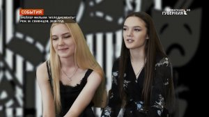 В Брянске состоялась премьера фильма о становлении образцового театра танца «Аплас»