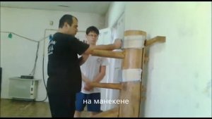 Как можно изучить Вин Чунь без партнера на манекене! Урок №1