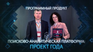 «Программный Продукт» на награждении лауреатов премии CNews AWARDS 2021