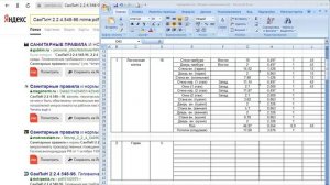 Расчет теплопотерь дома