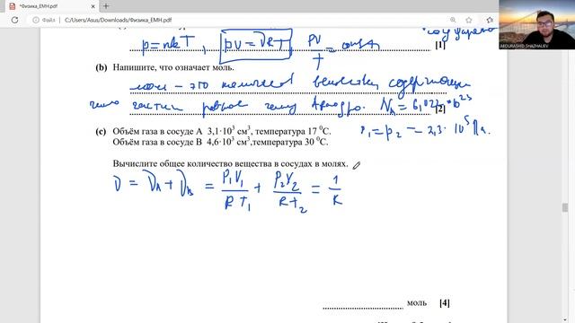 Итоговая аттестация по Физике 11кл ЧАСТЬ В #экзамен #11класс #физика #математика #школа #выпускники смотреть онлайн