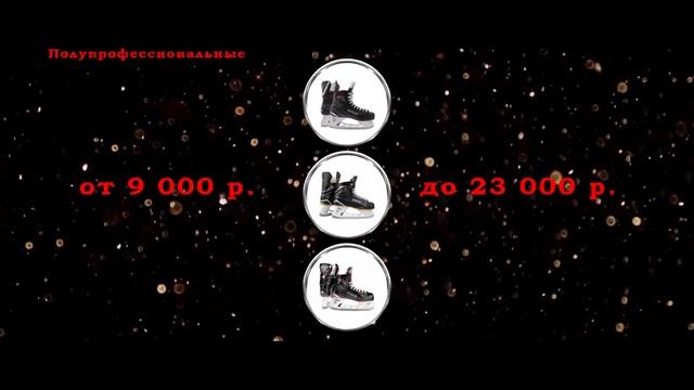 Как правильно выбрать коньки или все уникальное просто!!! смотреть онлайн