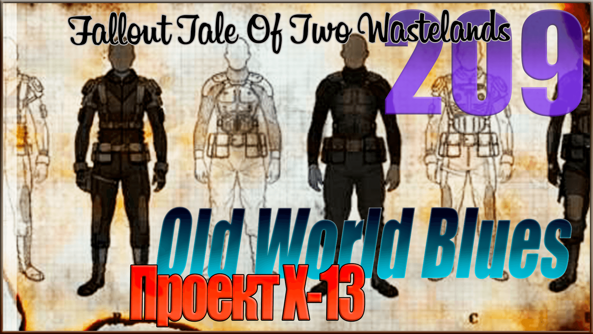 ☢ Fallout Tale of Two Wastelands ☢ #209 Проект Х-13 / Old World Blues