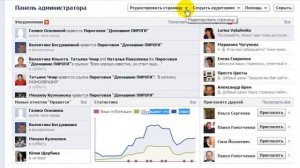 Как менять роли публикаций на Facebook