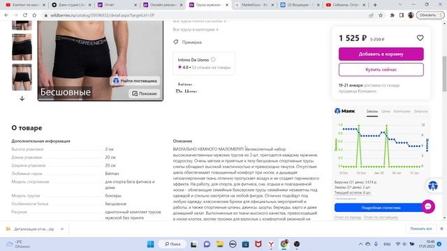 Как ПРАВИЛЬНО создать КАРТОЧКУ ТОВАРА на ВАЙЛДБЕРРИЗ. РАЗБОР и АНАЛИЗ карточки ТОВАРА WILDBERRIES.6