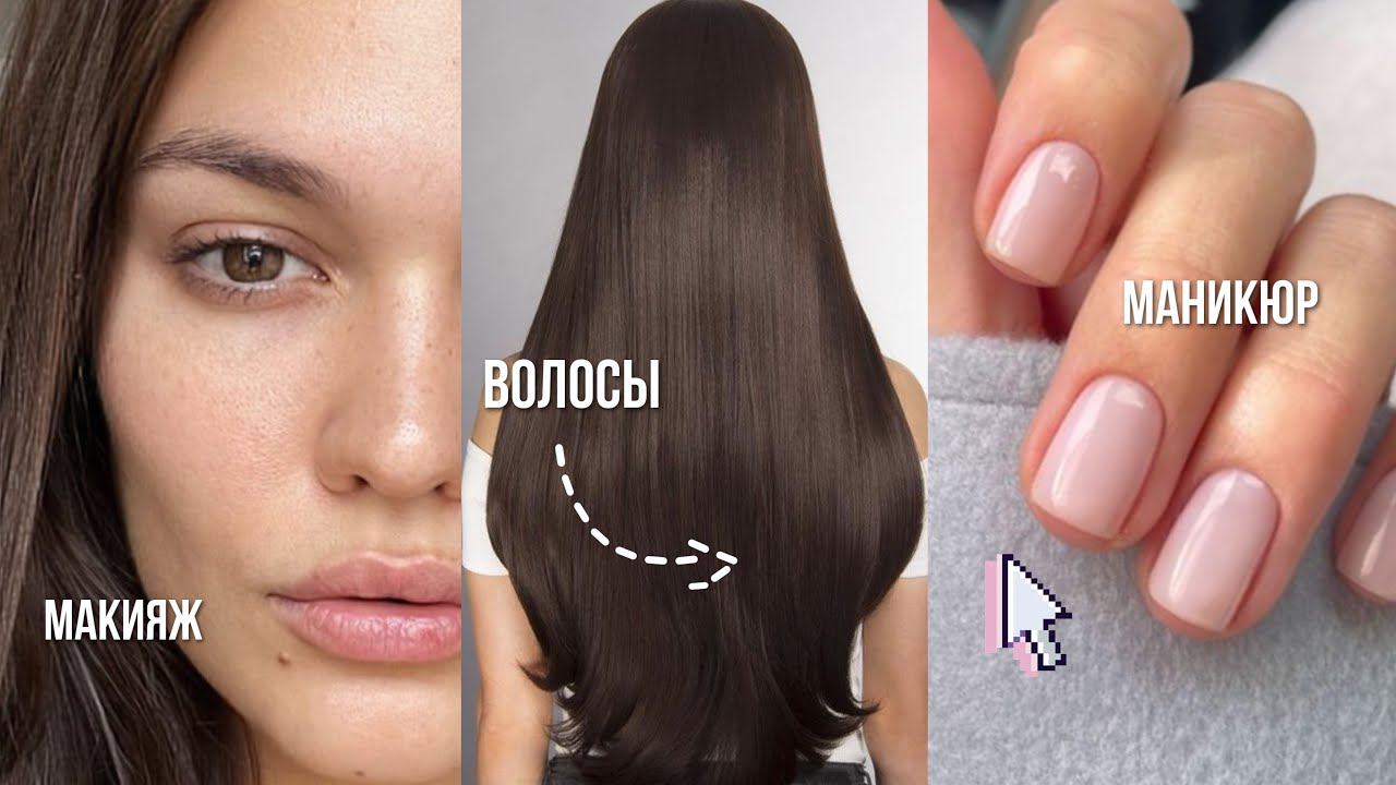 7 ПРАВИЛ ПОДГОТОВКИ К СВИДАНИЮ | Женские секреты смотреть онлайн