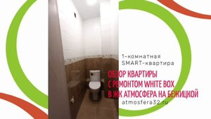 Квартира с отделкой White Box в ЖК "Атмосфера на Бежицкой"