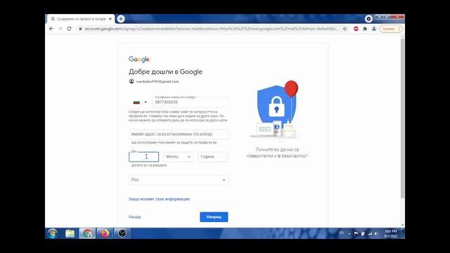 Как се прави Регистрация в Gmail? смотреть онлайн