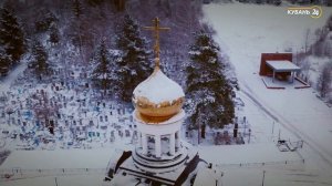 «Курортный атлас». Курганинский район