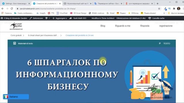 Как сделать сайт wordpress мультиязычным в несколько кликов смотреть онлайн