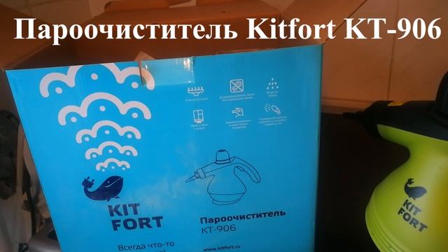 Пароочиститель Kitfort KT-906 Обзор смотреть онлайн