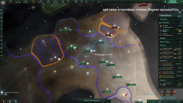 Stellaris Мультиплеер Игра на сервере ISS 25 человек. билд Клоны культисты смотреть онлайн