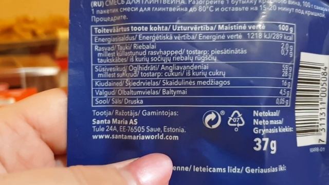 Влог.Закупились продуктами.Обзор продуктов.Продукты из Эстонии. Цены в Эстонии на еду.Будни семьи