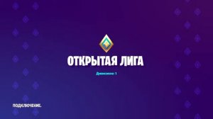 ФОРТНАЙТ СТРИМ | ВОЗВРАЩЕНИЕ СТРИМЕРА