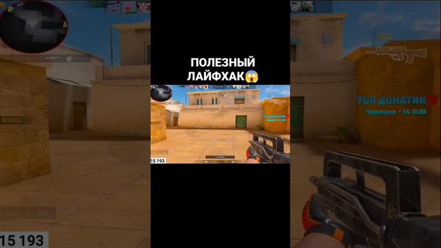 САМЫЙ ПОЛЕЗНЫЙ ЛАФХАК В СТАНДОФФ 2! #standoff2