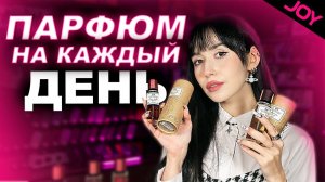 НОВИНКИ ПАРФЮМА НА КАЖДЫЙ ДЕНЬ! Shaik 2023