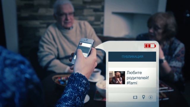 #ПринципыЖизни. Оторвись от телефона
