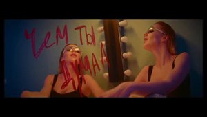 Юлиана_Караулова_-_ДИКАЯ_ПУМА.mp4 { клип }