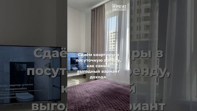 Недвижимость в Новороссийске. ФРЕГАТ.