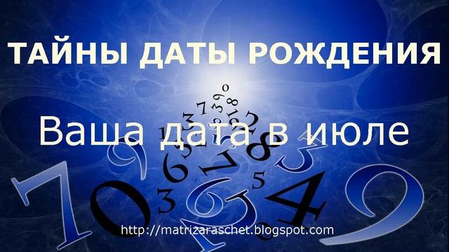 Нумерология по дате рождения. Судьба и карма воплощений для чисел 6,15, 24 смотреть онлайн