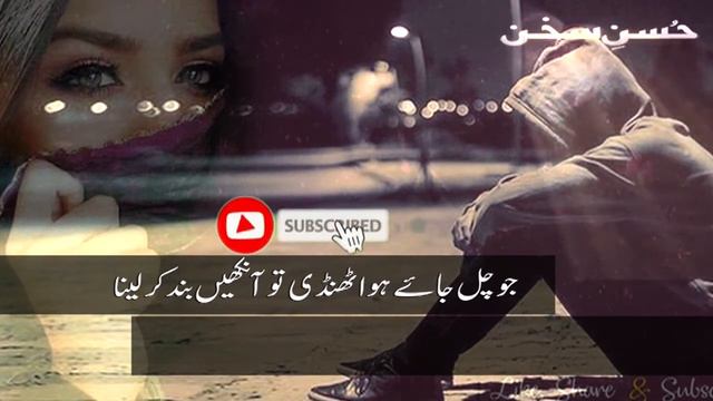 Samajh Jana ke Main Hun Woh | Urdu Poetry | Sukhan TV