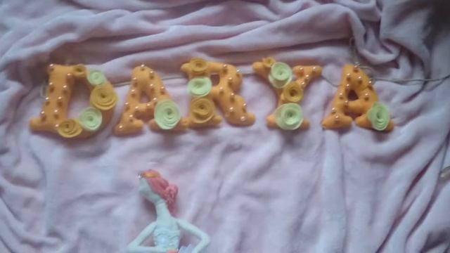 Именная растяжка. Имя Дарья! Кукла Тильда - балер смотреть онлайн