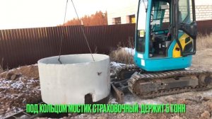 Мини-экскаватор kubota rx 303 опускаем большие кольца 1.5 метра