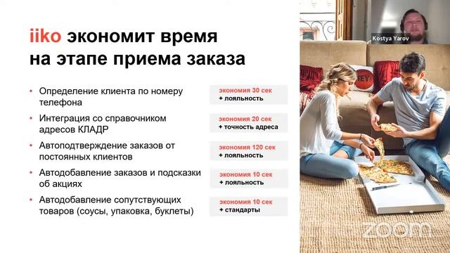 Доставка на максимум: выстраиваем эффективную работу в iikoDelivery смотреть онлайн