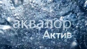 Как добыть золото с помощью морской воды: спецпроект «АКВАЛОР® Актив»