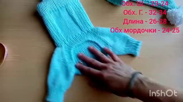Вязаный комплект для той-терьера /свитер для собаки/штанишки для собак смотреть онлайн