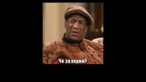 ой мама пришла (мем)